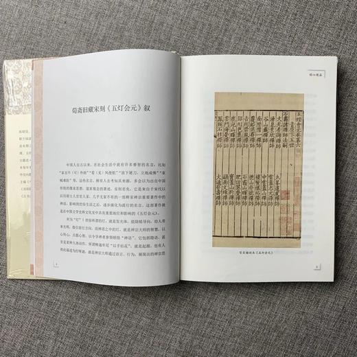 《槐市书话》 拓晓堂 著 商务印书馆 商品图3
