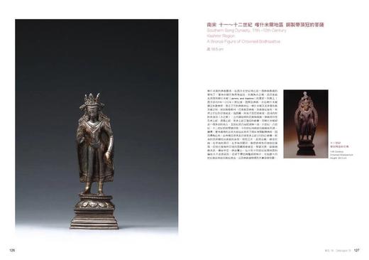 《中国佛教寺庙宝藏  普世炽初》  许志平著  藏新艺术有限公司  佛造像  寺庙建筑  高清图录  雕塑 商品图9