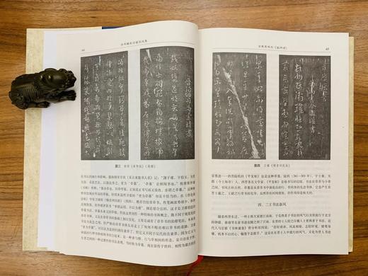 《古书画史论鉴定文集》肖燕翼 著 紫禁城出版社 商品图3