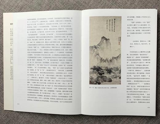 《董其昌和他的江南》上海博物馆 著 北京大学出版社 商品图3