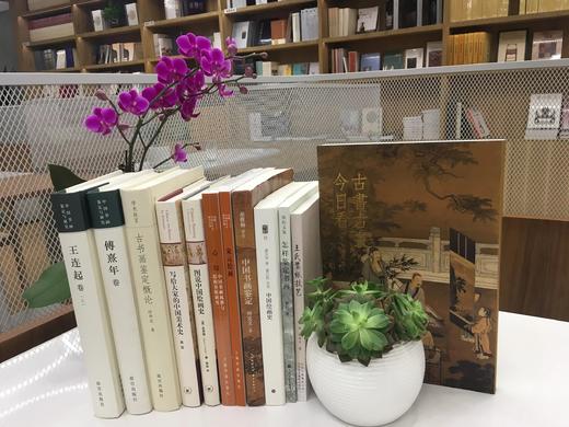 中国古代书画鉴赏与研究 学霸大礼包 商品图0