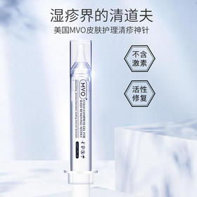 【国庆不打烊】【买2送1】中美联合研发MVO湿疹膏成人热痒皮肤瘙痒皮炎无ji素医用冷敷理疗止痒凝胶