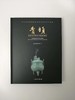 青韵 范佳成珍藏古代瓷器精选 商品缩略图0