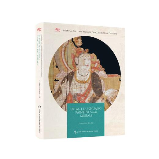嘉德文库 |嘉德文库 |《海外馆藏文物精粹：敦煌遗画 壁画》《EXTANT DUNHUANG PAINTINGS AND MURALS》（英文） 商品图0