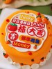 【甜久荟 好柿花生】 纯动物鲜奶蛋糕 无化学添加 低糖 好吃又健康 商品缩略图2