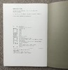 《董其昌和他的江南》上海博物馆 著 北京大学出版社 商品缩略图5