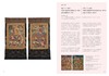《中国佛教文物宝藏  海会应真》 许志平著  藏新艺术有限公司  佛造像  雕塑  寺庙建筑  高清图册 商品缩略图6