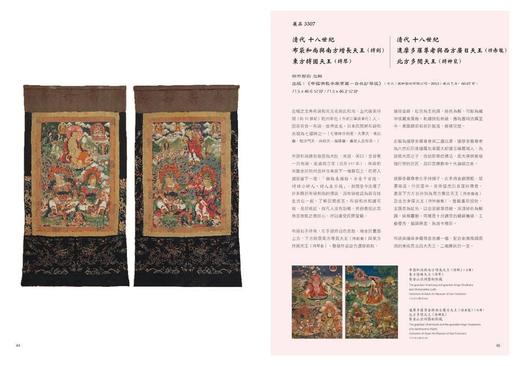 《中国佛教文物宝藏  海会应真》 许志平著  藏新艺术有限公司  佛造像  雕塑  寺庙建筑  高清图册 商品图6