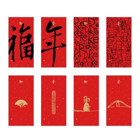 嘉德文库|Re—威尼斯双年展衍生品  新年用衍生