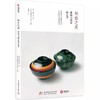 和食之美 器物与摆盘的艺术 商品缩略图0