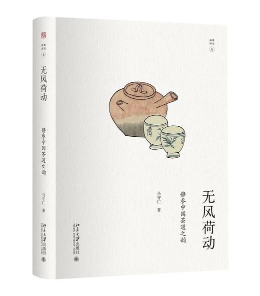 《幽雅阅读》：云想衣裳 无风荷动 梨花带雨 恰如灯下故人 翳然林水 雨中春树人家 商品图6