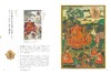 《佛教寺庙宝藏  思量》 许志平著  藏新艺术有限公司  佛教  造像  寺庙  高清画册 商品缩略图2