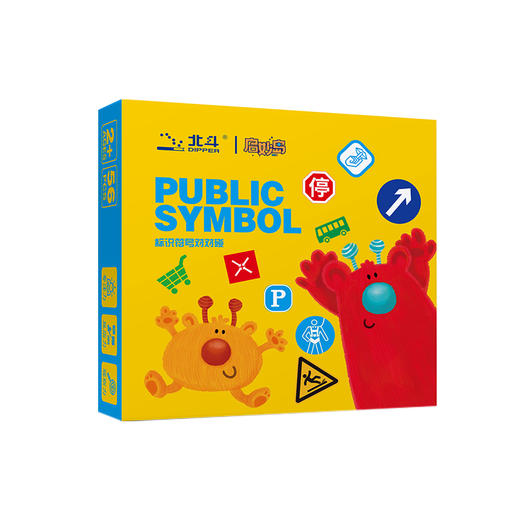 【对对碰系列】标识符号对对碰+国旗对对碰+疯狂对对碰 商品图0