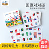 【对对碰系列】标识符号对对碰+国旗对对碰+疯狂对对碰 商品缩略图6