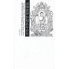 诸佛菩萨妙相名号经咒 中国藏学出版社 商品缩略图0