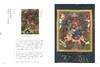 《佛教寺庙宝藏  思量》 许志平著  藏新艺术有限公司  佛教  造像  寺庙  高清画册 商品缩略图7