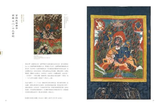 《佛教寺庙宝藏  思量》 许志平著  藏新艺术有限公司  佛教  造像  寺庙  高清画册 商品图7