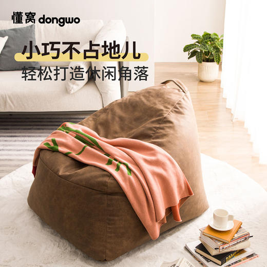 懂窝 | 布鲁 懒人沙发 Bru Lazybag 商品图3