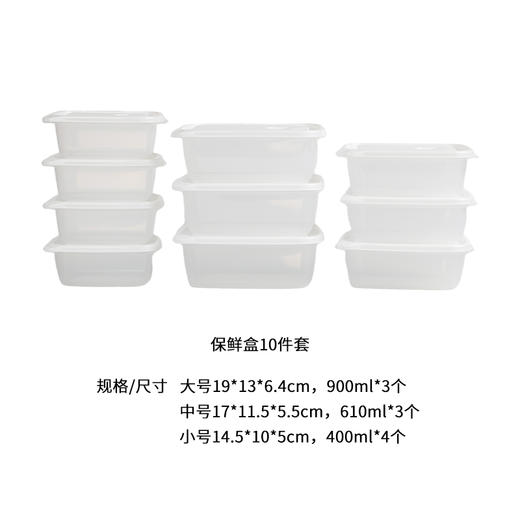 HANATA新款保鲜盒十件套YJ459 商品图6