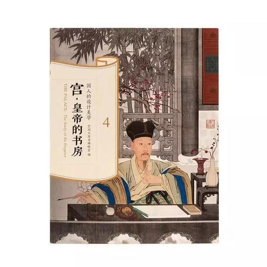 国人的设计美学 宫· 系列 商品图2