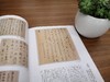 正仓院展 商品缩略图1