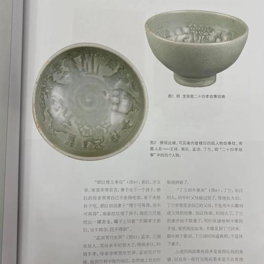 《中国收藏》2020年1月刊  总第229期  中国收藏出版社 收藏 拍卖 杂志 艺术刊物 艺术市场 商品图9