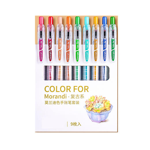 开学季福利！【按动款莫兰迪色手账笔】 9色彩色中性笔学生用0.5mm全针管ins日系可爱创意水笔手账笔彩笔做笔记专用中性笔高颜值水性笔 商品图8