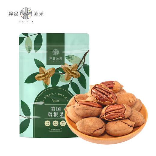 粹品沁采碧根果长山核桃150g 商品图4