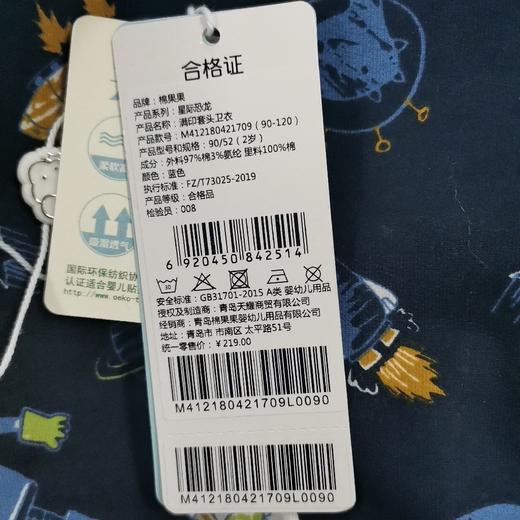 棉果果冬季男童挂里满印套头卫衣M412180421709 商品图5