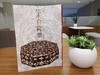 正仓院展 商品缩略图0
