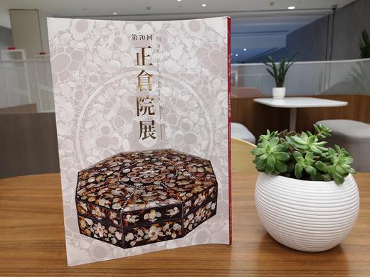 正仓院展 商品图0