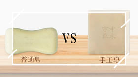 纯手工制皂，保留自然营养成分