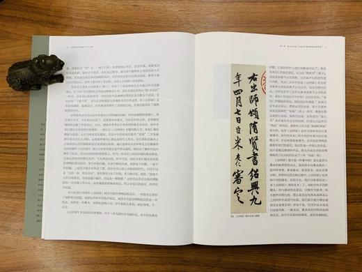 《中国古代书画鉴定二十五讲》杨新 著  浙江大学出版社 商品图6