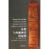 苯教与西藏神话的起源  [意]曲杰·南喀诺布 中国藏学出版社 商品缩略图0