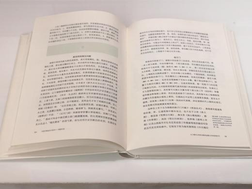 中国书画鉴定与研究 傅熹年卷 商品图1