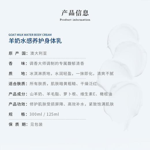 【中欧班列精选】 澳洲身体乳 原装进口Oliviam澳莉维亚 羊奶水感养护身体乳2件套礼盒装 节日礼品ALWY 商品图8