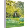 嘉德文库 |英伦花园的前世今生 商品缩略图0