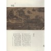 特展书单｜《笔记：清明上河图》赵广超 著 故宫出版社 商品缩略图1