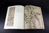 《元代花鸟画珍赏》 商品缩略图6