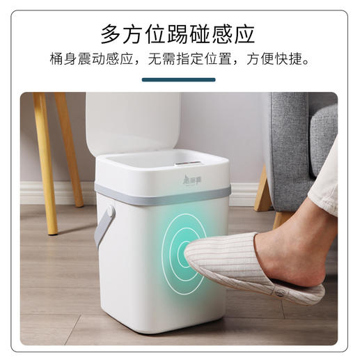 美丽雅方形踢踢感应垃圾桶 10L 商品图4