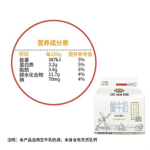 【3天后到店自提】德清牧场屋顶酸牛奶200g 商品图1