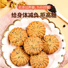 福东海 核桃黑芝麻黑豆饼干孕妇零食黑芝麻片无添加蔗糖色素食品450克/盒 商品缩略图4