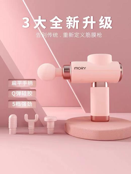 摩韵小粉枪 商品图1