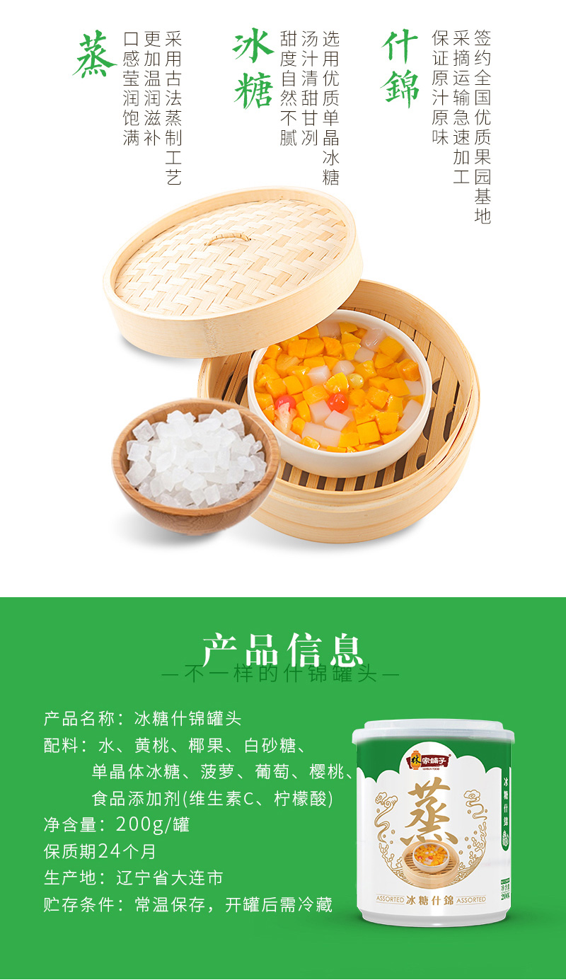 官方推荐林家铺子什锦罐头200g4罐