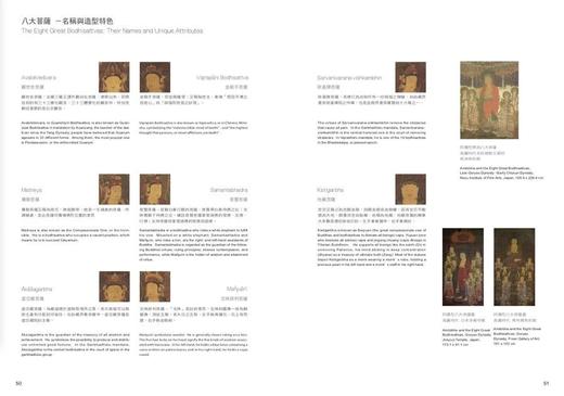 《中国佛教寺庙宝藏  弥靡之音》  许志平著  藏新艺术有限公司   佛造像  寺庙建筑  高清图录  雕塑 商品图6