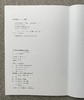 《天津博物馆藏扬州画派绘画》天津博物馆 著  文物出版社 商品缩略图5