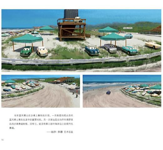 嘉德文库|迪士尼电影艺术设定集 赛车总动员3 商品图4