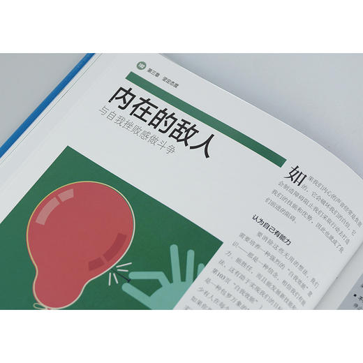 DK 自我管理之书 全彩 个人管理指南 人生或事业的迷茫期挫折期自我管理情绪调节书籍 心理学策略书籍 心理科普研究书籍 商品图2