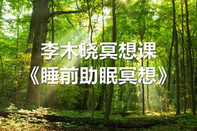 第十课：觉知脉轮
