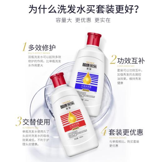 采乐洗发水去屑止痒控油蓬松男女士洗发露去头皮屑头痒洗头膏神器400ml 商品图1